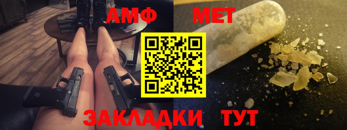 АМФ Premium  Вход с VPN  АМФ  Орехово-Зуево 
