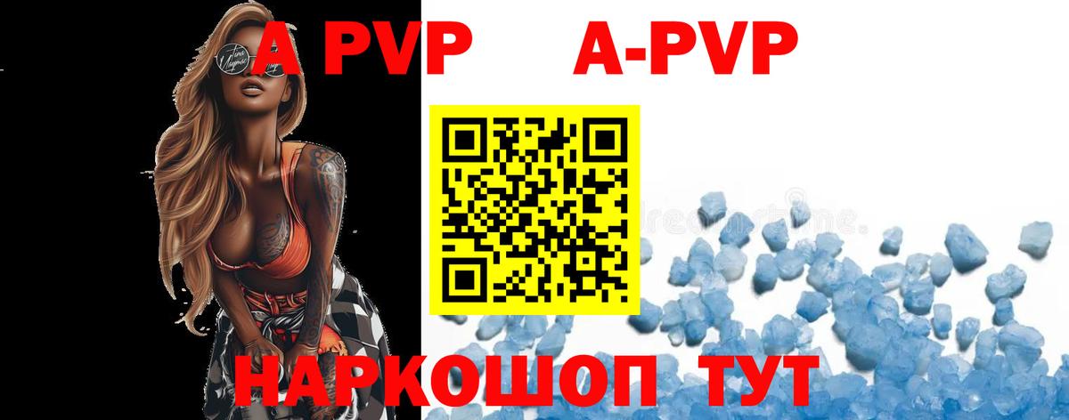 Альфа ПВП  Вход с VPN  Alpha PVP VHQ  APVP крисы CK  Орехово-Зуево  A-PVP мука 