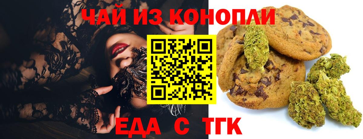 Canna-Cookies марихуана Орехово-Зуево
