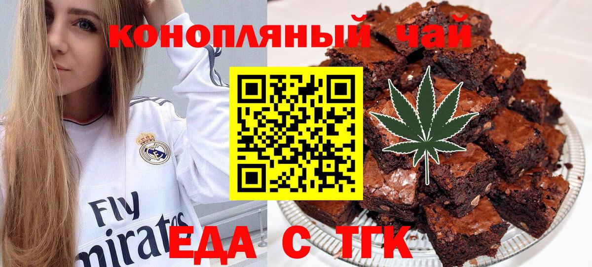Cannafood марихуана  Вход с VPN  Орехово-Зуево 