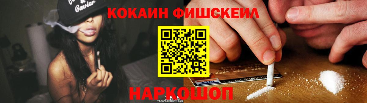 Орехово-Зуево  COCAIN Перу  КОКАИН  Вход с VPN  Cocaine VHQ 