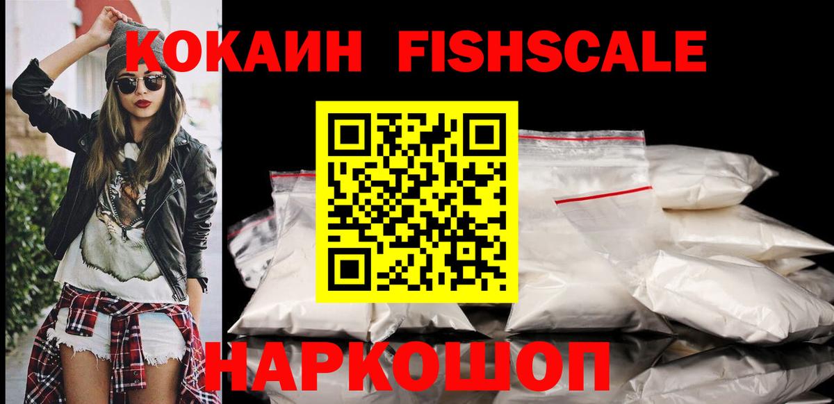 Кокаин 99% Орехово-Зуево