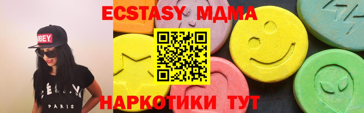 Орехово-Зуево  ЭКСТАЗИ MDMA  купить  сайты  Вход с VPN  Экстази Punisher  mega вход  Ecstasy 