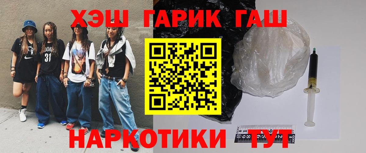 ГАШИШ Ice-O-Lator  ГАШ ice o lator  Орехово-Зуево  Вход с VPN 