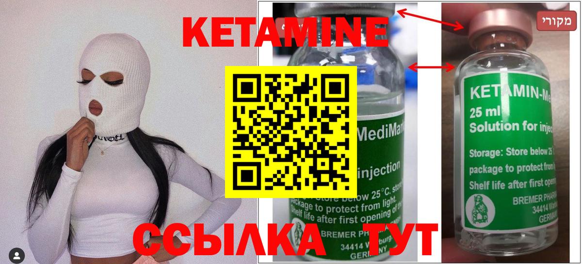 Орехово-Зуево  Кетамин ketamine  Вход с VPN  Кетамин ketamine 
