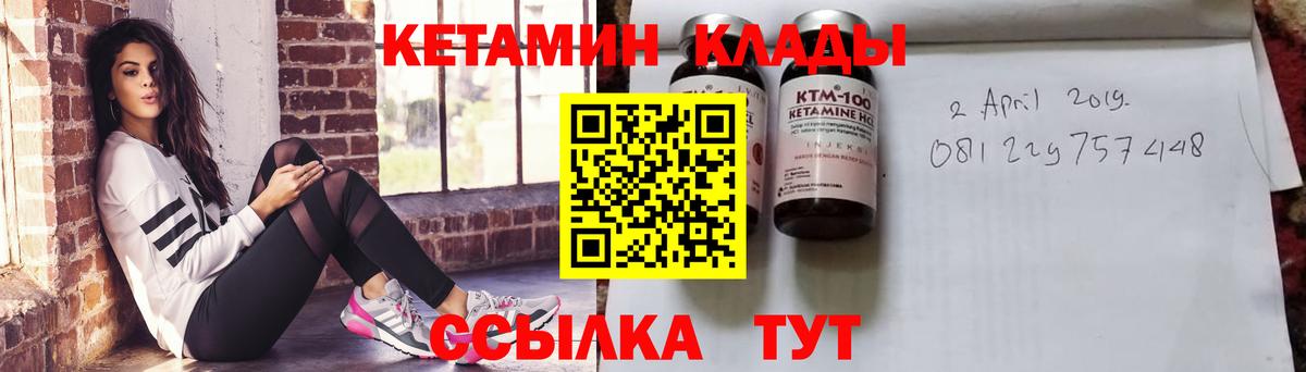 КЕТАМИН VHQ Орехово-Зуево