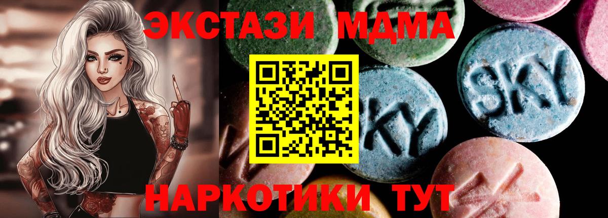 Орехово-Зуево  MDMA кристаллы  Вход с VPN 