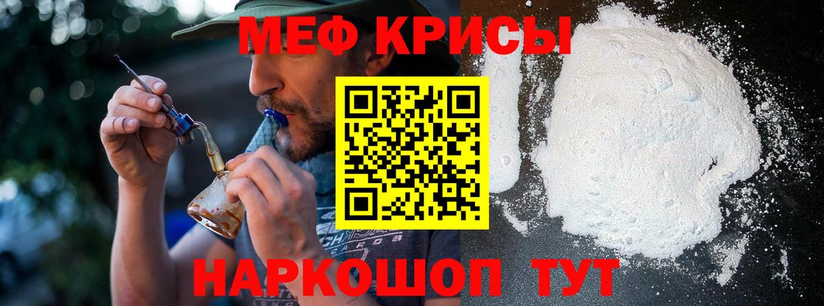 Орехово-Зуево  Мефедрон  МЯУ-МЯУ мяу мяу  Вход с VPN  МЕФ кристаллы 