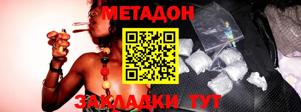 Метадон мёд Орехово-Зуево