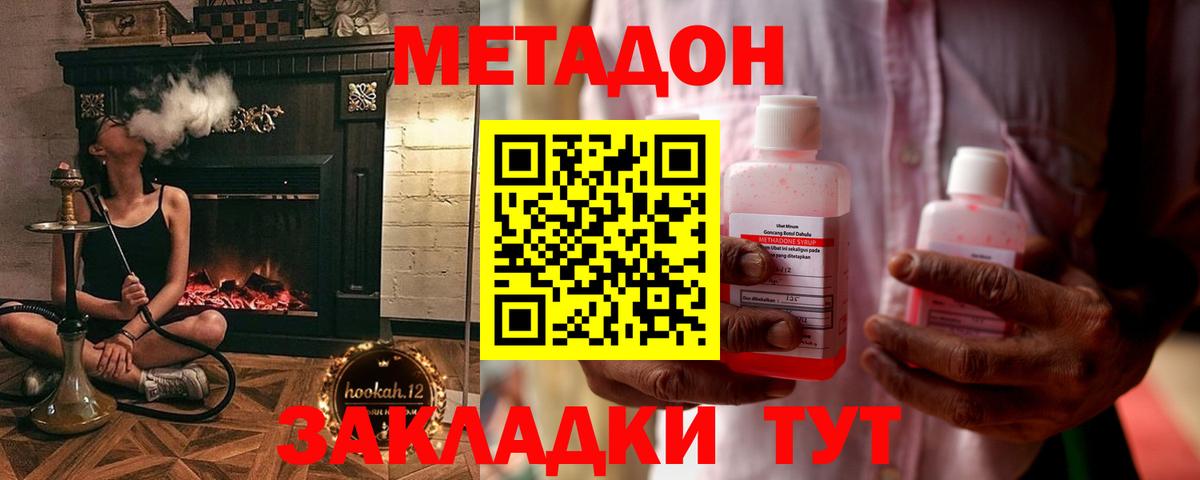 МЕТАДОН VHQ  Вход с VPN  Орехово-Зуево  МЕТАДОН кристалл 