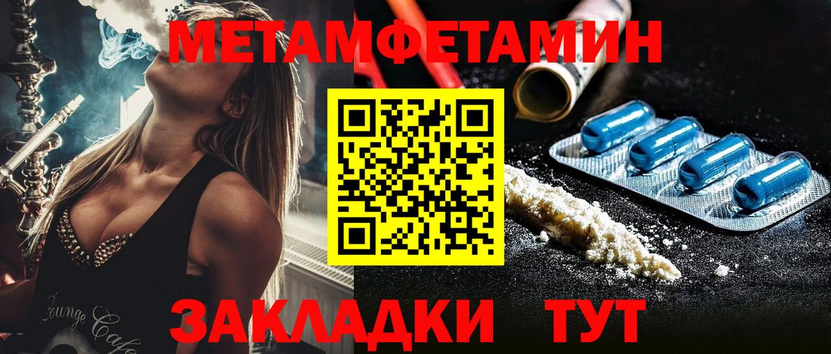 Метамфетамин Methamphetamine Орехово-Зуево